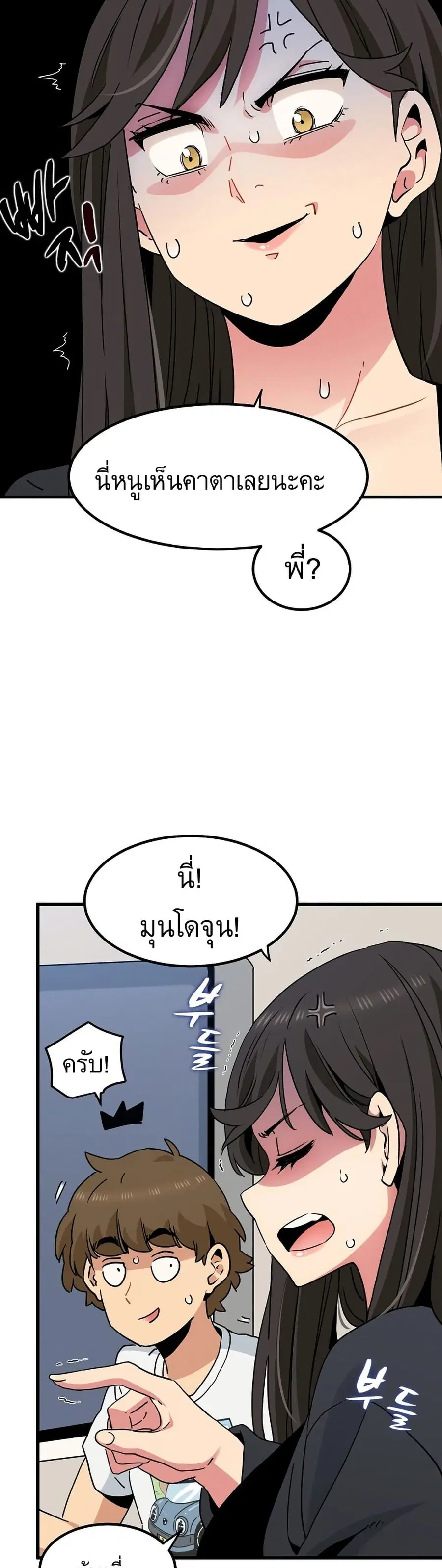 The Turning Point ตอนที่ 39 — page 10 of 50