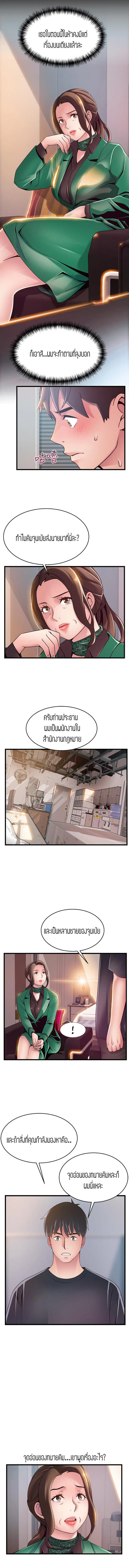 Weak Point ตอนที่ 113 — page 3 of 9