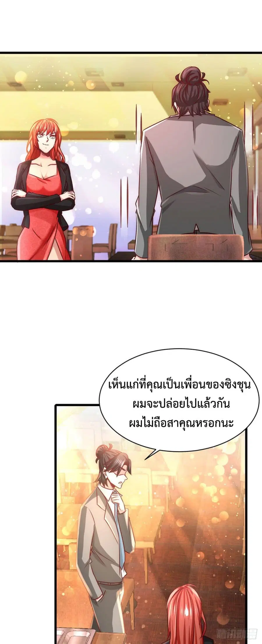 Dragon King Hall ตอนที่ 6 — page 16 of 34
