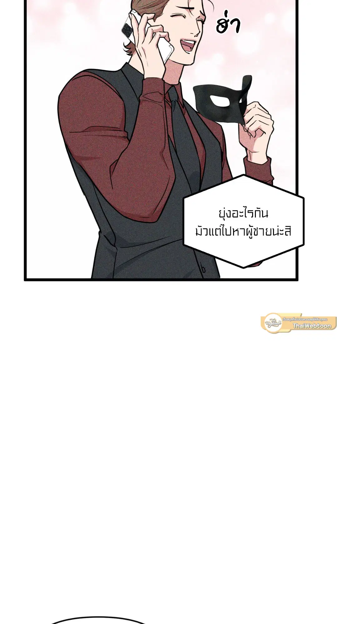 Full Volume ตอนที่ 76.02 — page 42 of 74