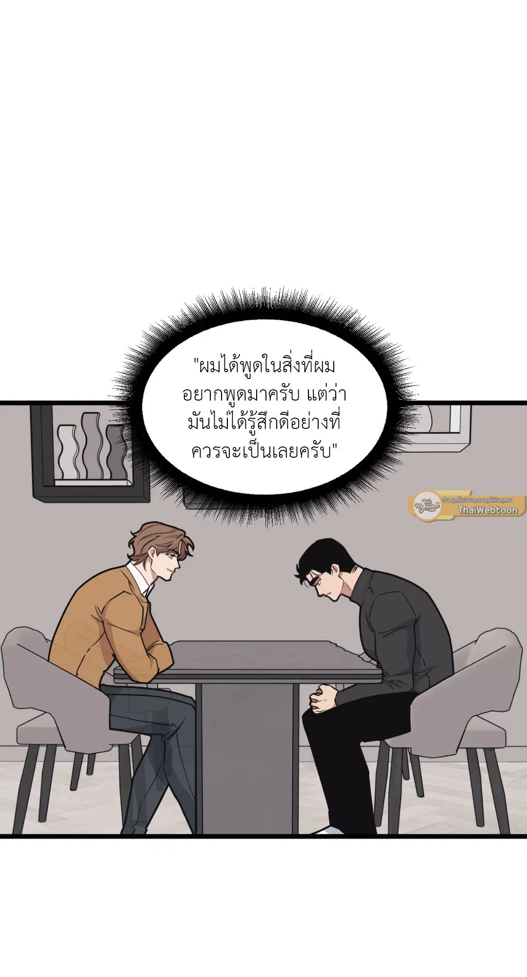 Full Volume ตอนที่ 44 — page 43 of 62