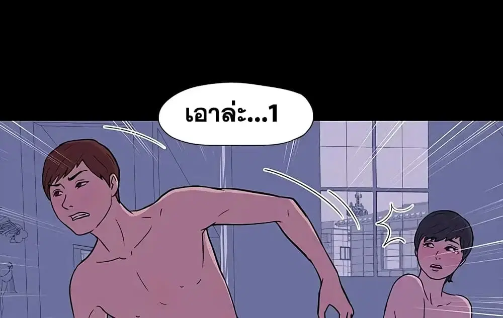 Project Utopia ตอนที่ 15 — page 6 of 66