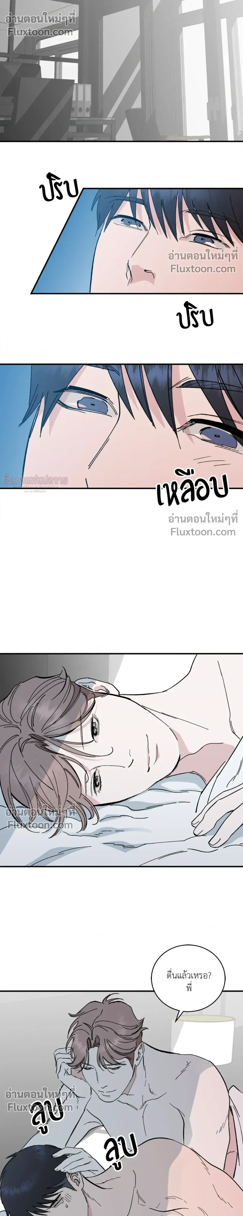 Immoral Relationship – สายสัมพันธ์รักต้องห้าม ตอนที่ 2 — page 23 of 29
