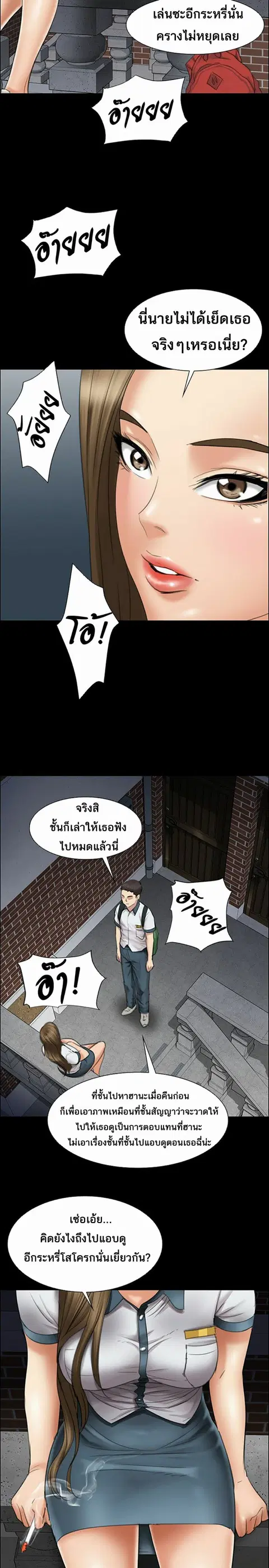 Queen Bee ตอนที่ 14 — page 12 of 12