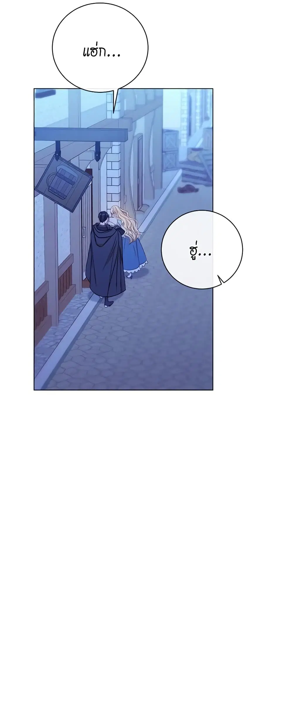 The Villainess Turns the Hourglass ตอนที่ 27 — page 8 of 48