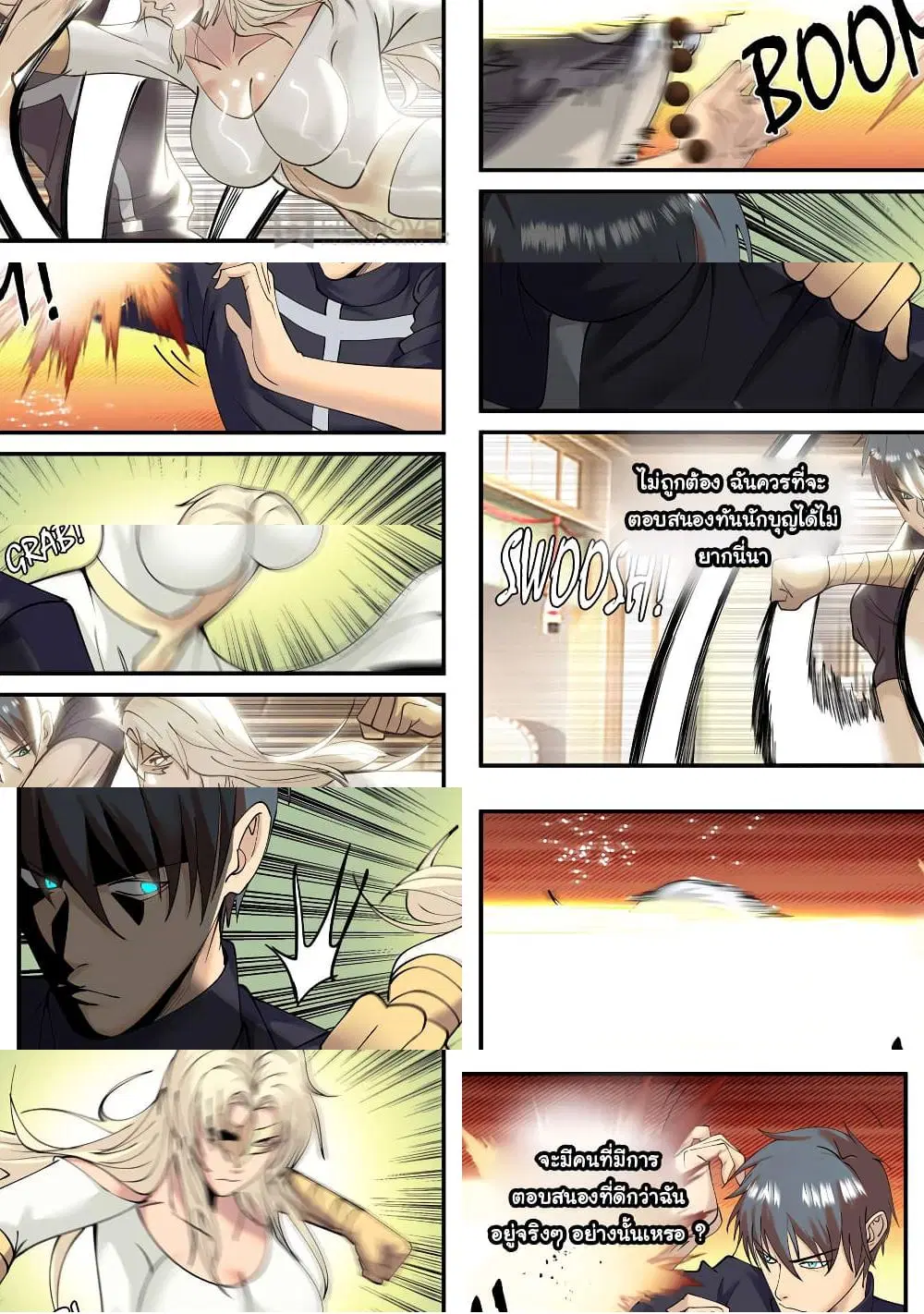 The Superb Captain in the City ตอนที่ 202 — page 6 of 10