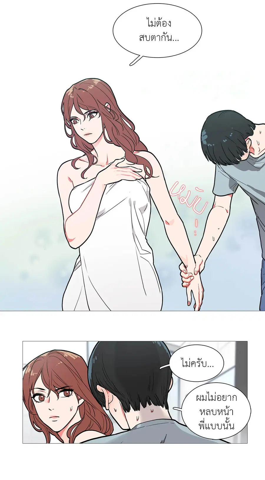 Sadistic Beauty ตอนที่ 1 — page 35 of 46