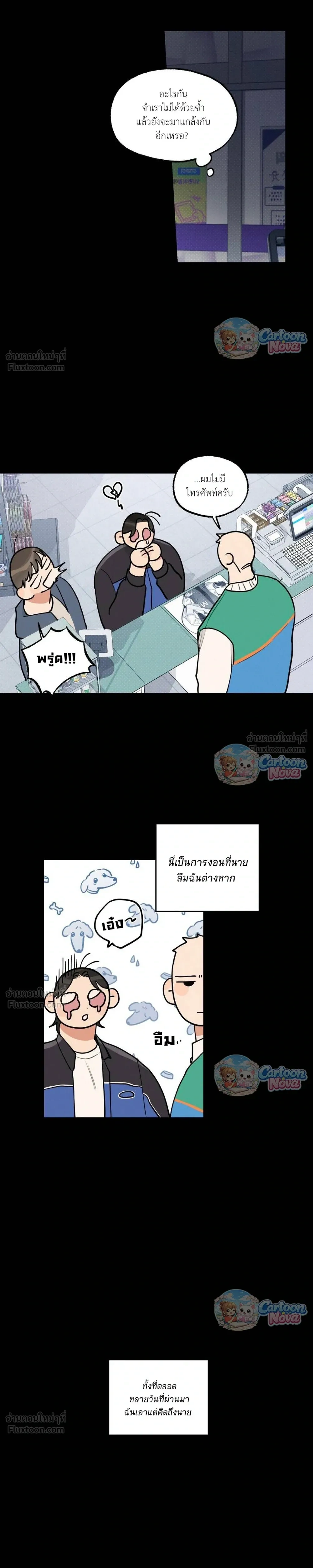 Cleaning Is Done – ไม่ต้องทำความสะอาดแล้ว!! ตอนที่ 5 — page 13 of 22