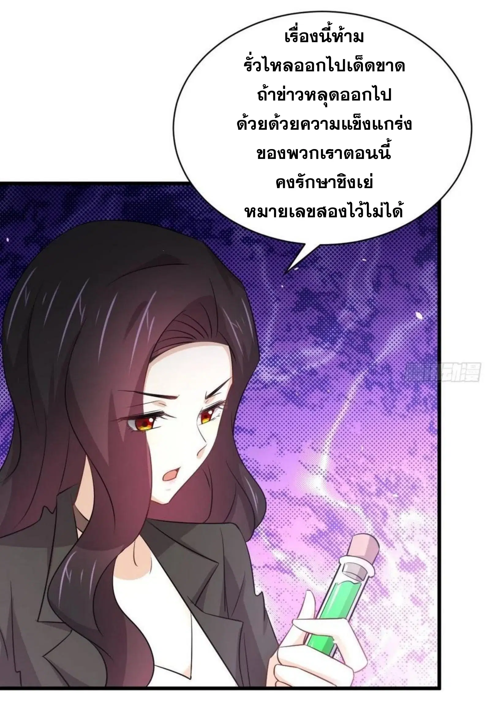 Immortal Swordsman in the Reverse World ตอนที่ 170 — page 45 of 46