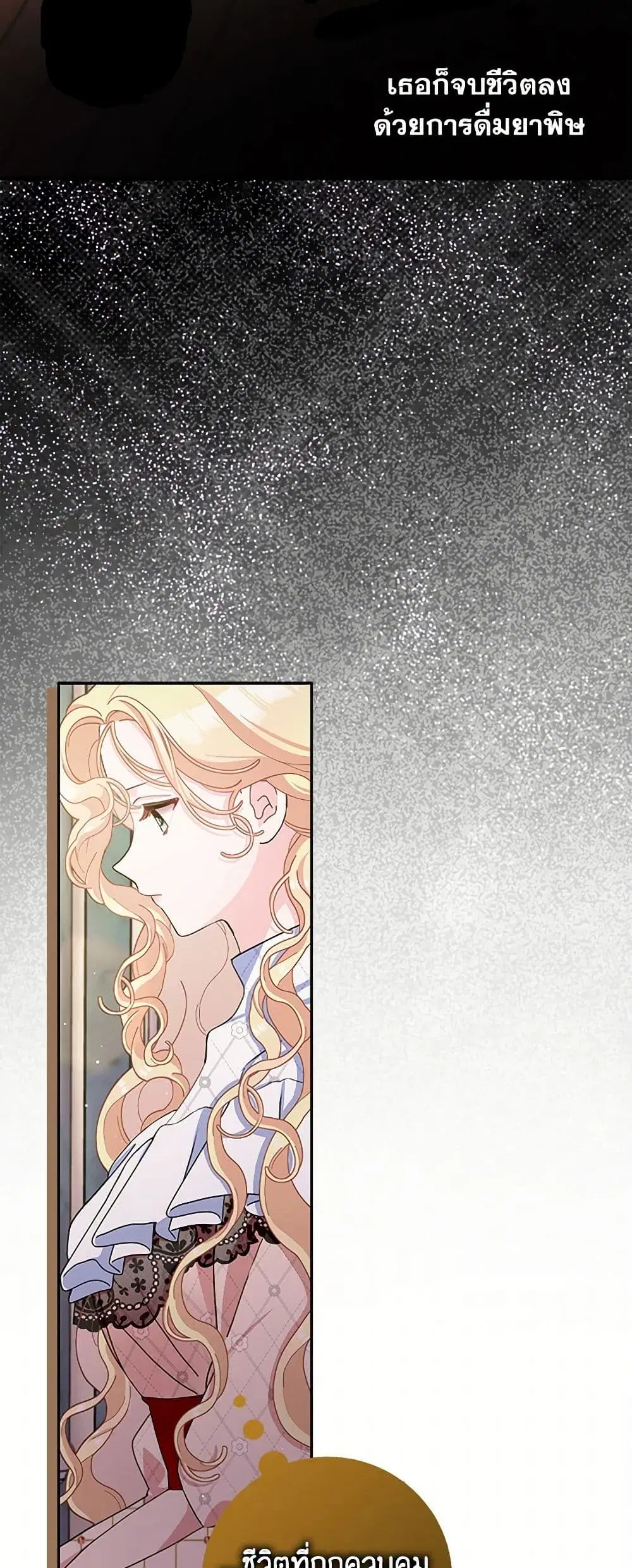 Please Marry Me Again! ตอนที่ 79 — page 40 of 42
