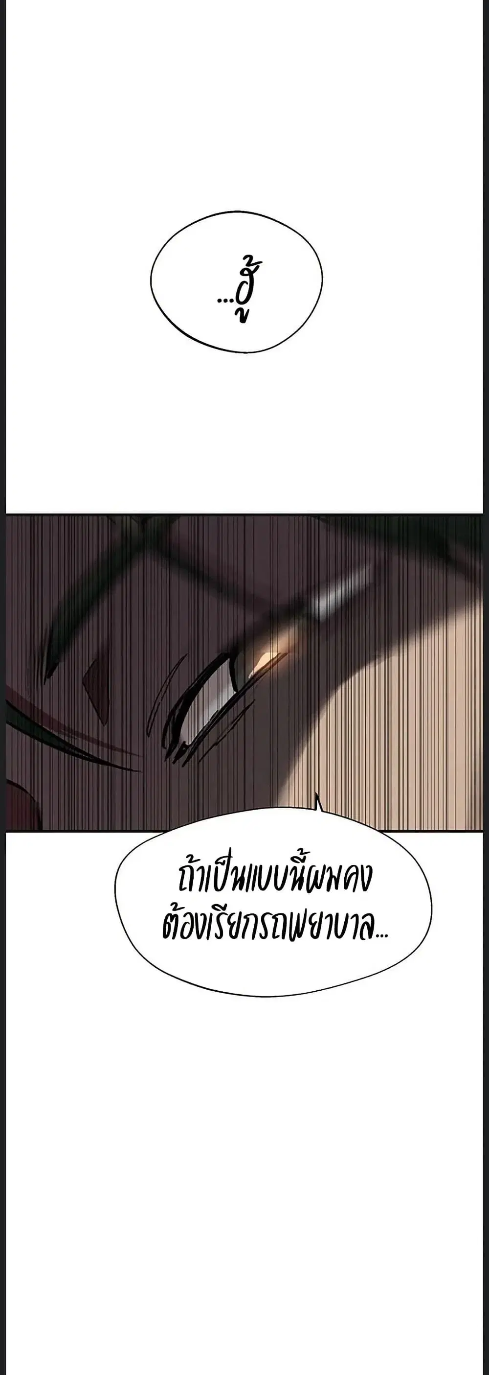 Secret Class ตอนที่ 312 — page 49 of 50