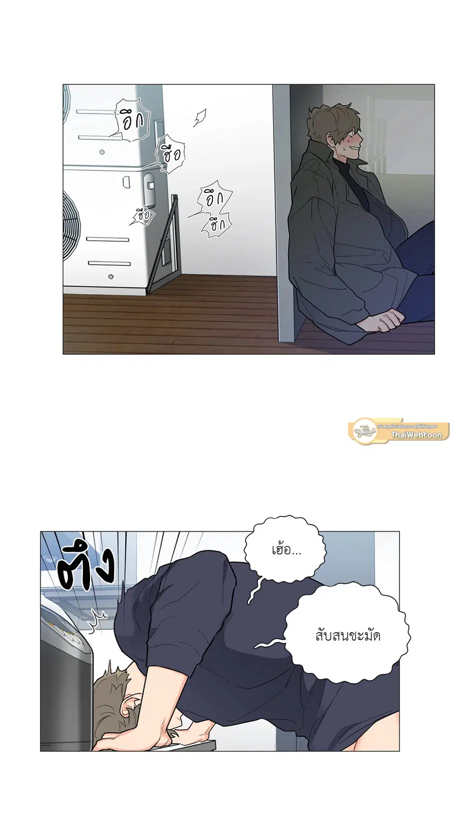 Sadistic Beauty ตอนที่ 85 — page 17 of 38