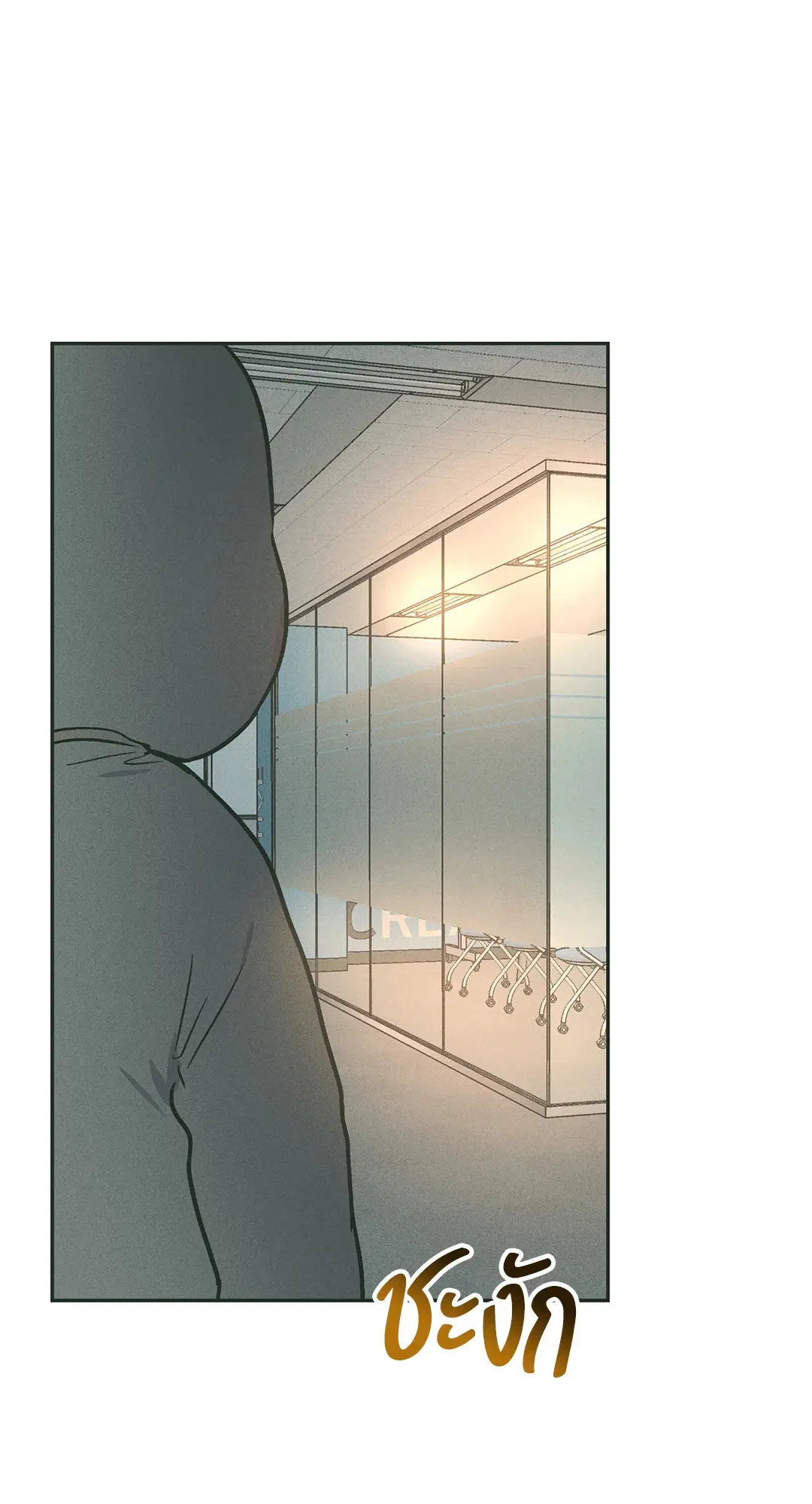 PAYBACK ตอนที่ 37 — page 57 of 98