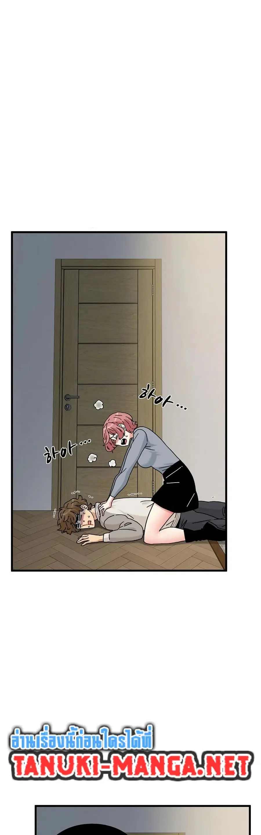 The Turning Point ตอนที่ 100 — page 23 of 50