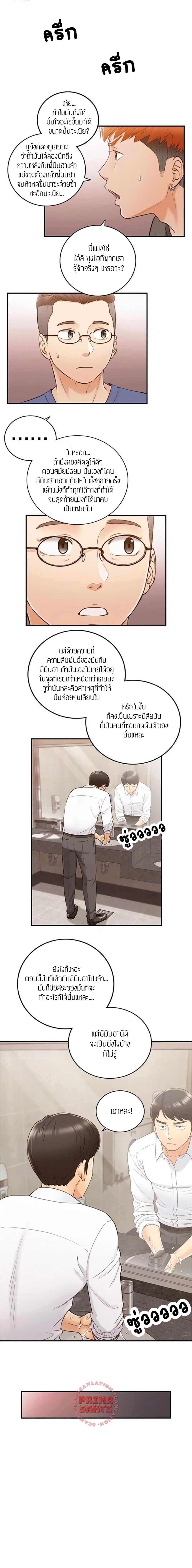 Young Boss ตอนที่ 53 — page 3 of 10