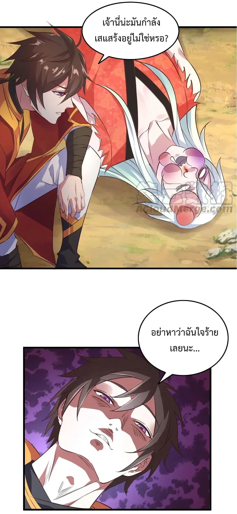 Super Harem Card ตอนที่ 39 — page 43 of 44