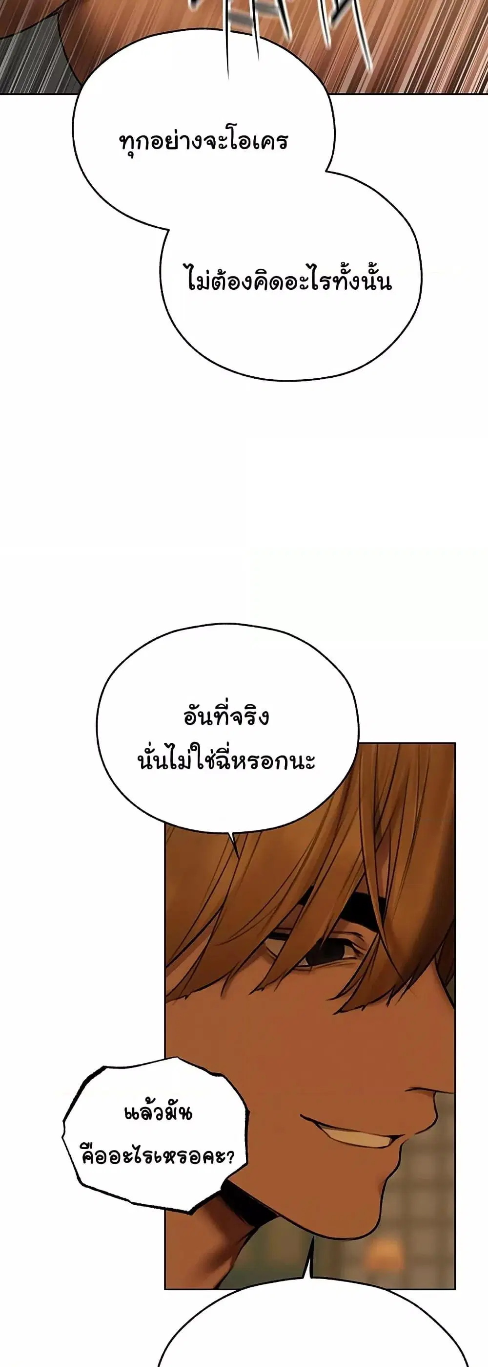 Milf Hunting in Another World ตอนที่ 87 — page 25 of 51