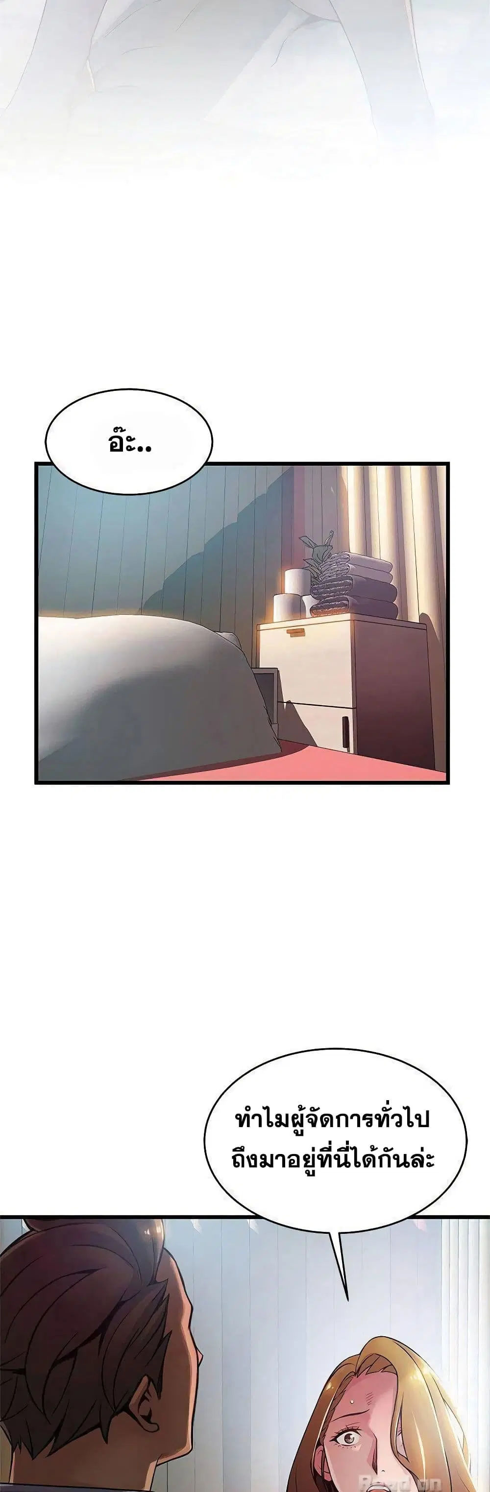 Weak Point ตอนที่ 62 — page 3 of 41