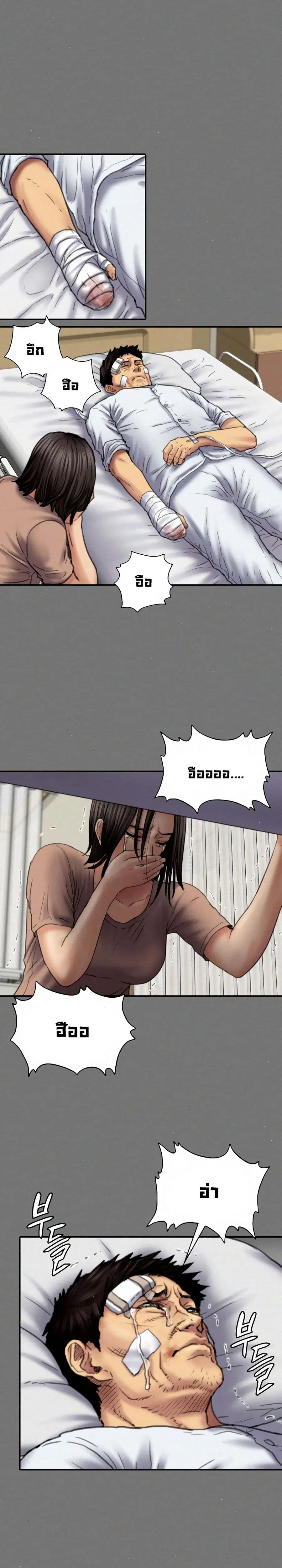 Queen Bee ตอนที่ 80 — page 16 of 26