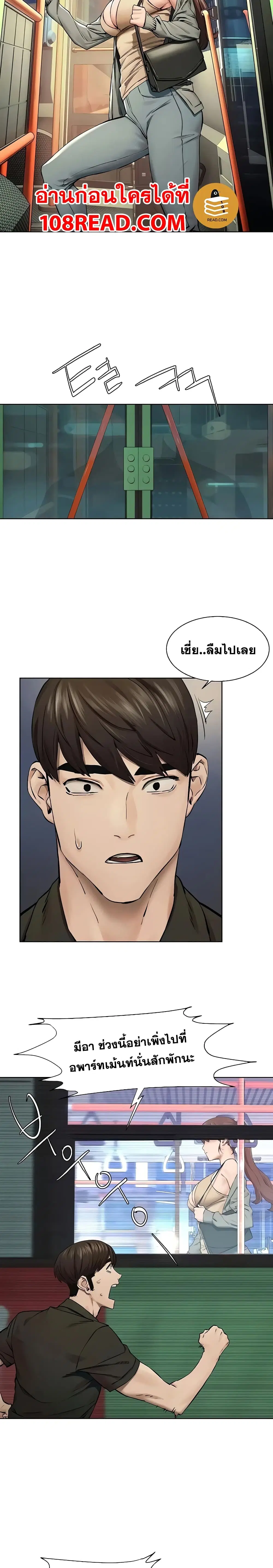 Silent War ตอนที่ 148 — page 11 of 21