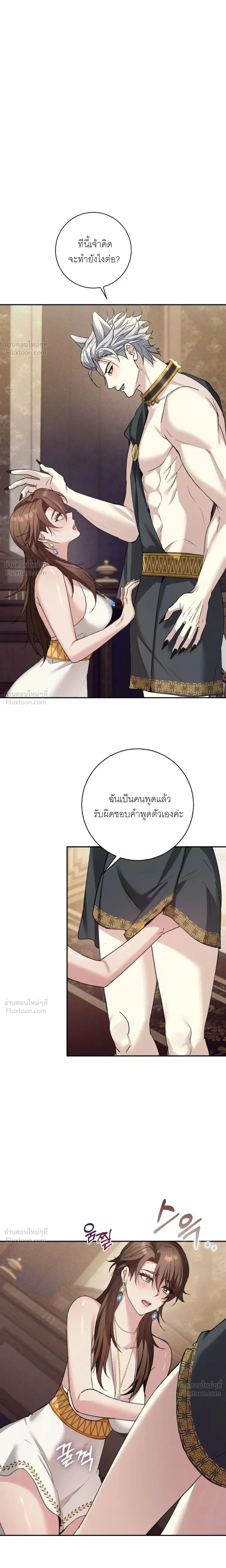 Hell Visit Record – บันทึกเยือนนรก ตอนที่ 2 — page 11 of 17