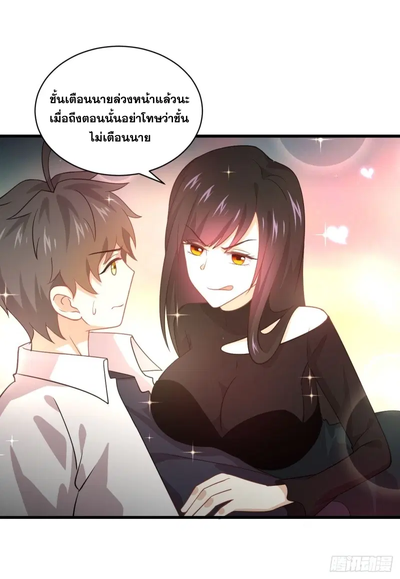 Immortal Swordsman in the Reverse World ตอนที่ 80 — page 2 of 36