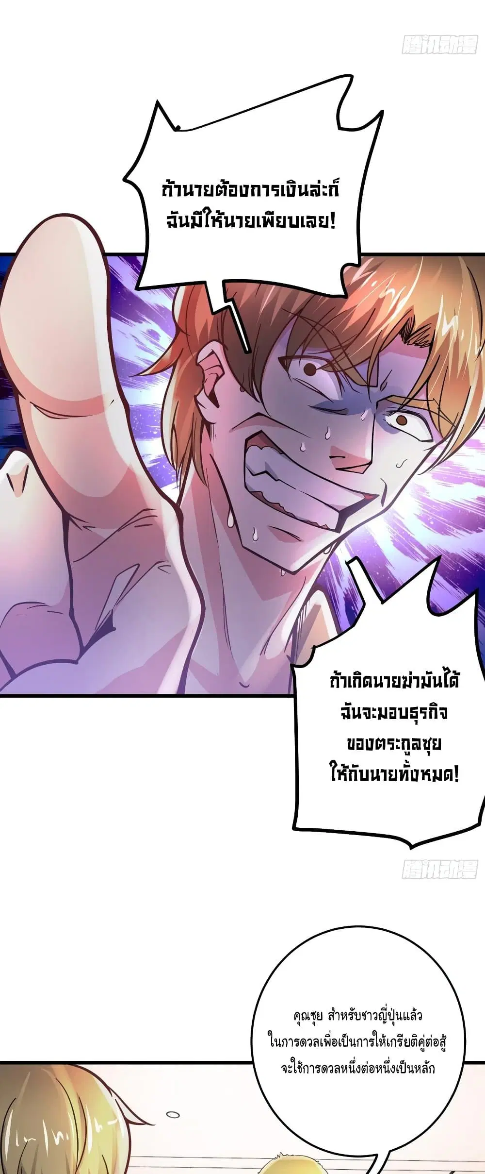 Peerless Doctor in the City ตอนที่ 53 — page 10 of 27