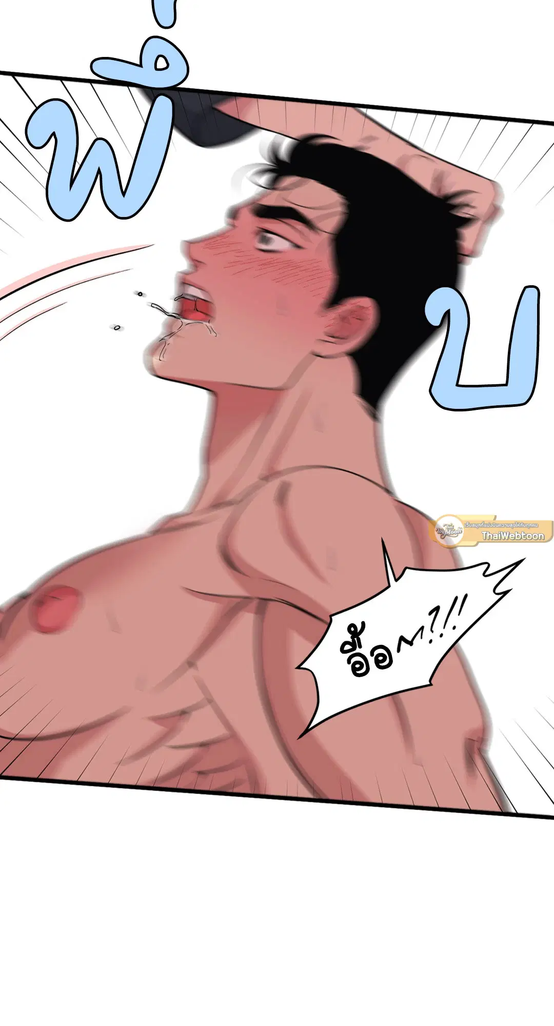 Full Volume ตอนที่ 76.37 — page 61 of 66
