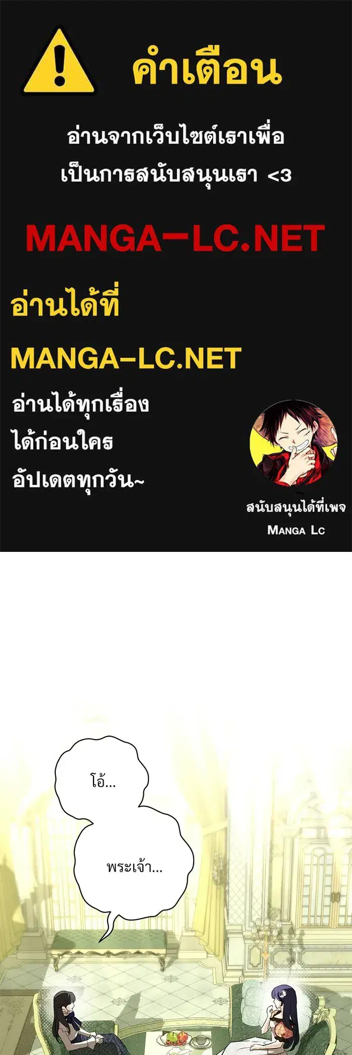 To My Husband’s Mistress ตอนที่ 91 — page 1 of 132