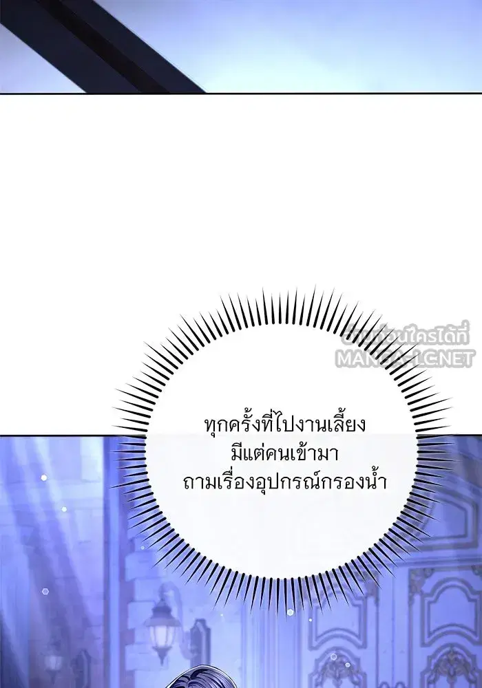 To My Husband’s Mistress ตอนที่ 63 — page 12 of 109