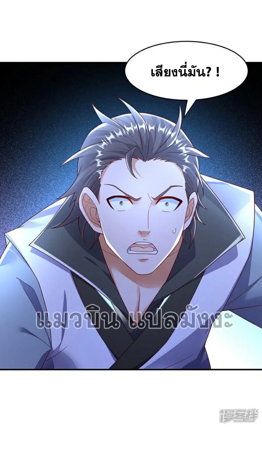 Wu Ni ตอนที่ 385 — page 11 of 34