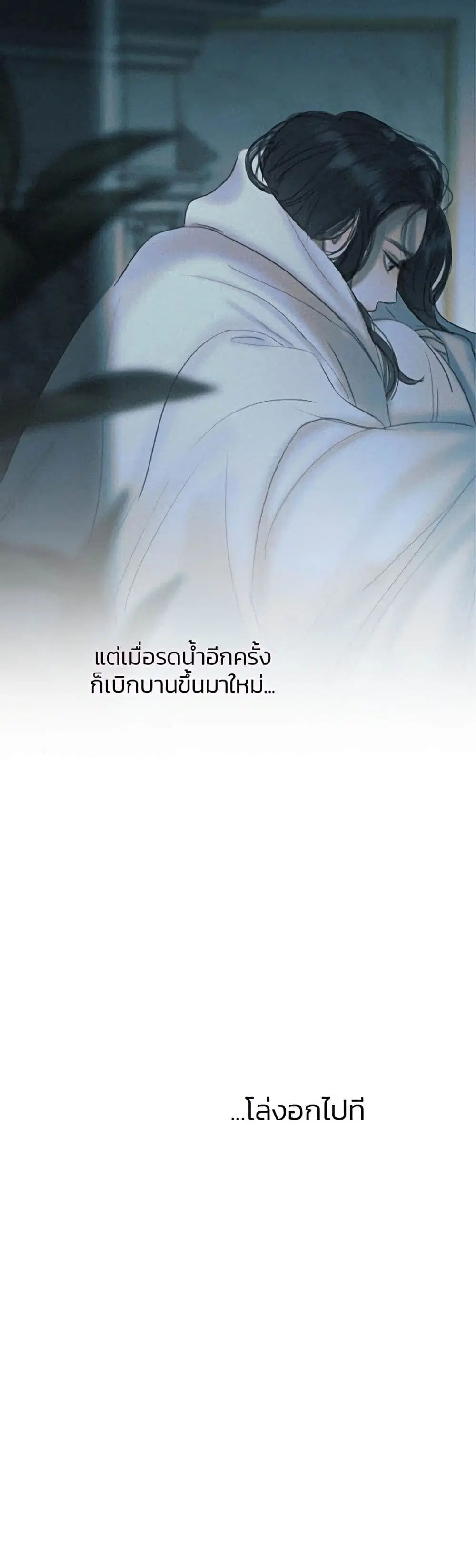 Serena ตอนที่ 20 — page 27 of 52