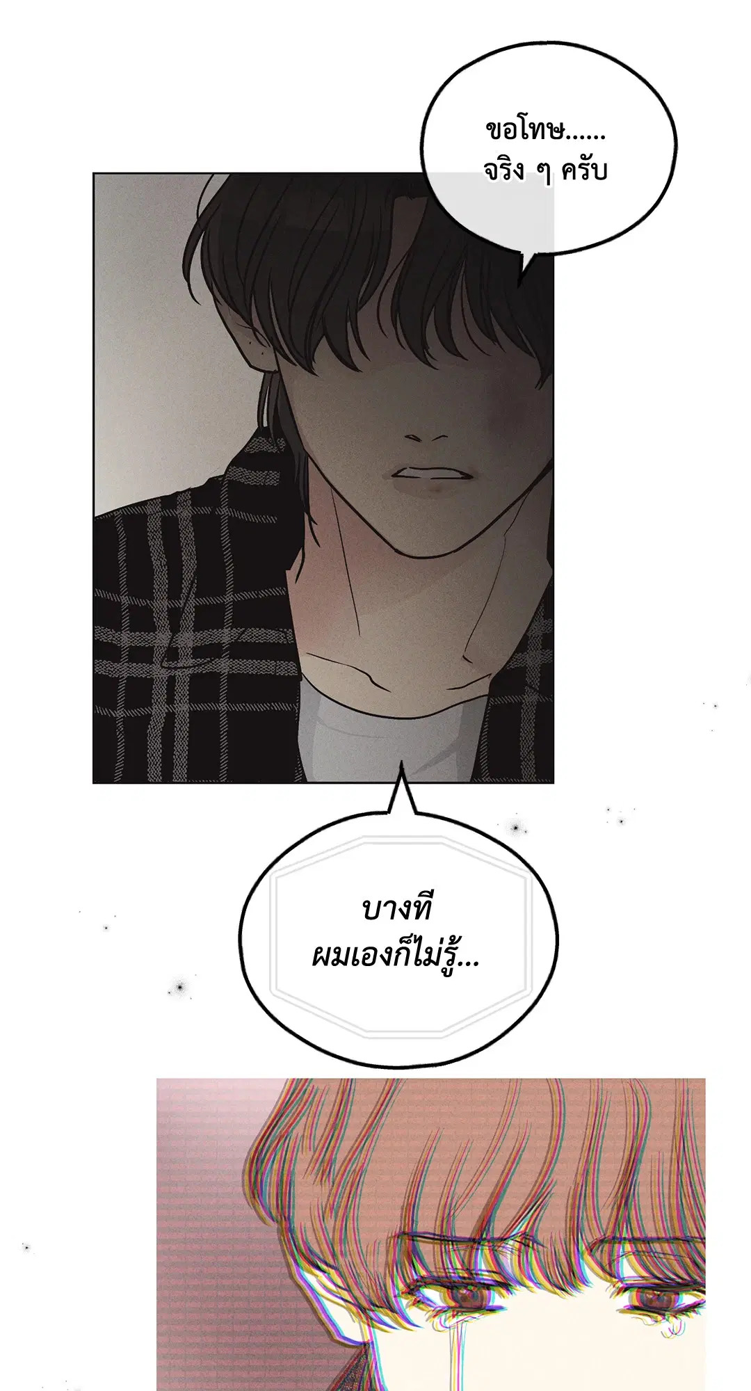PAYBACK ตอนที่ 8 — page 6 of 66