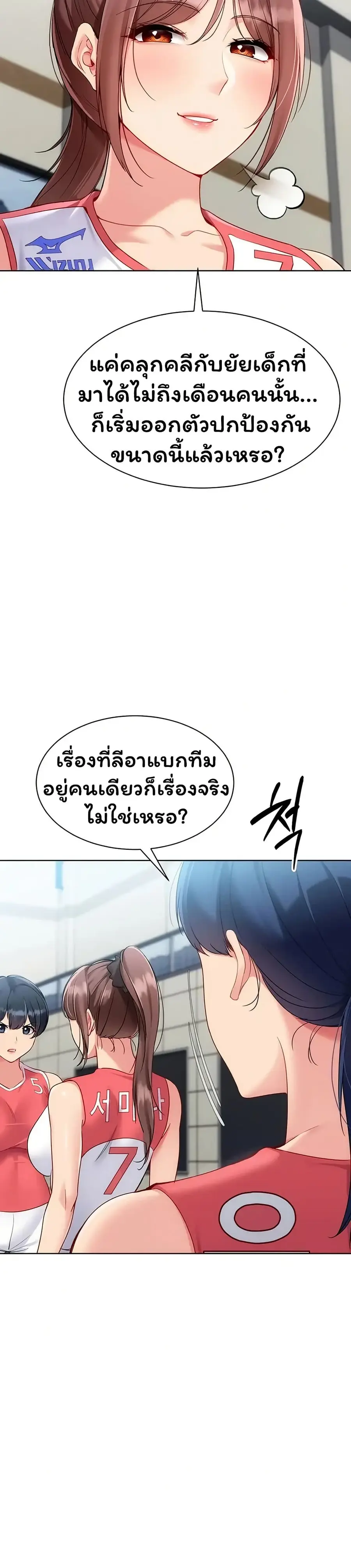 Set Up ตอนที่ 88 — page 39 of 51
