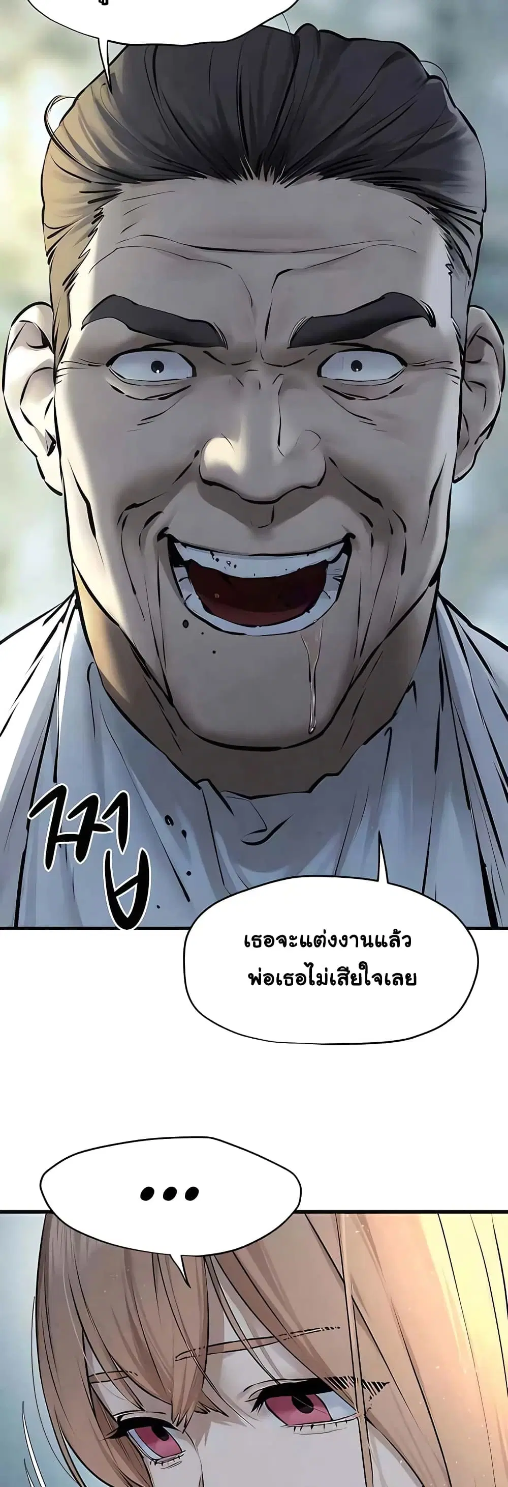 Moby Dick ตอนที่ 23 — page 24 of 50