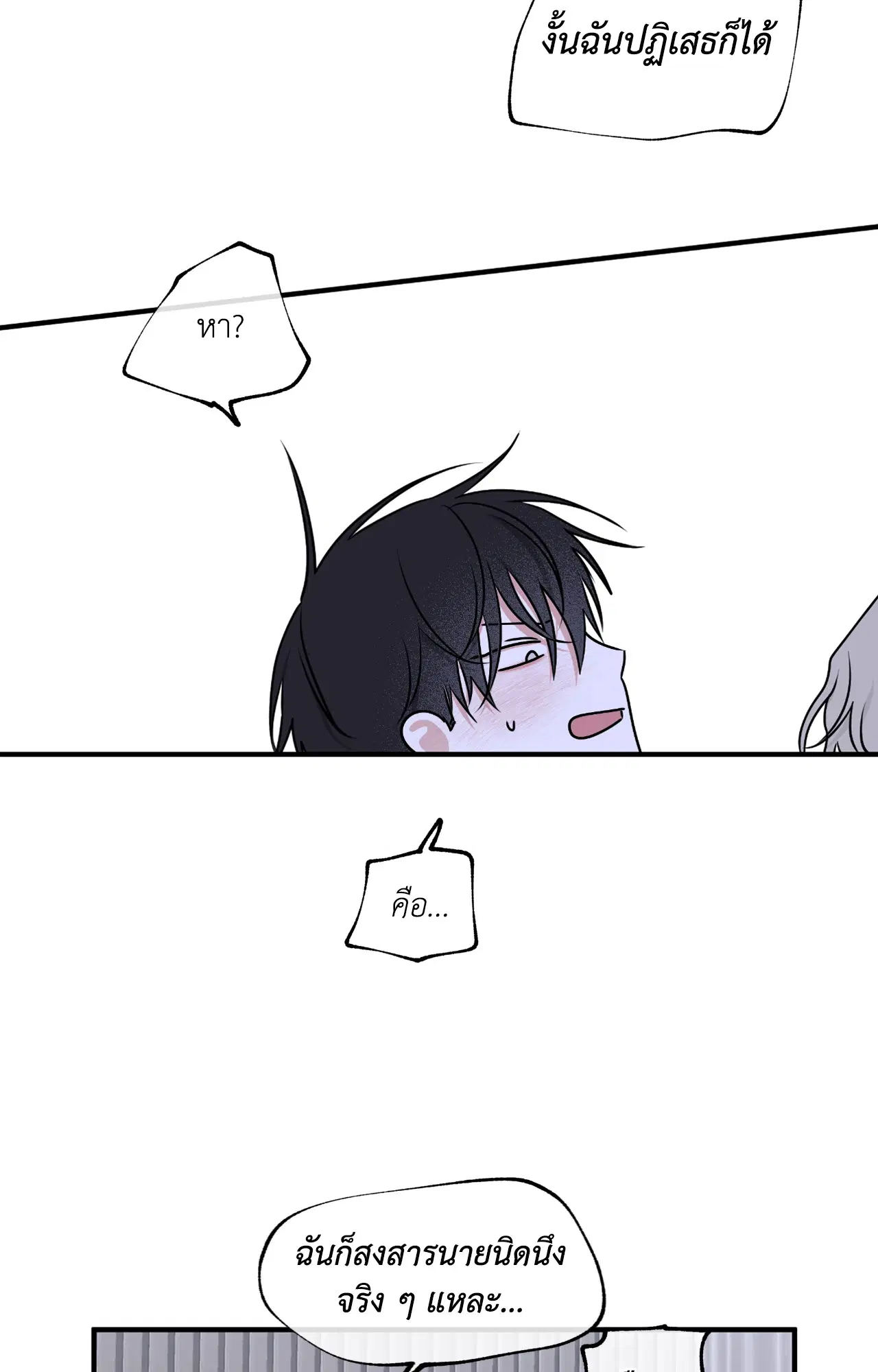 Low Tide in Twilight ตอนที่ 104 — page 49 of 70