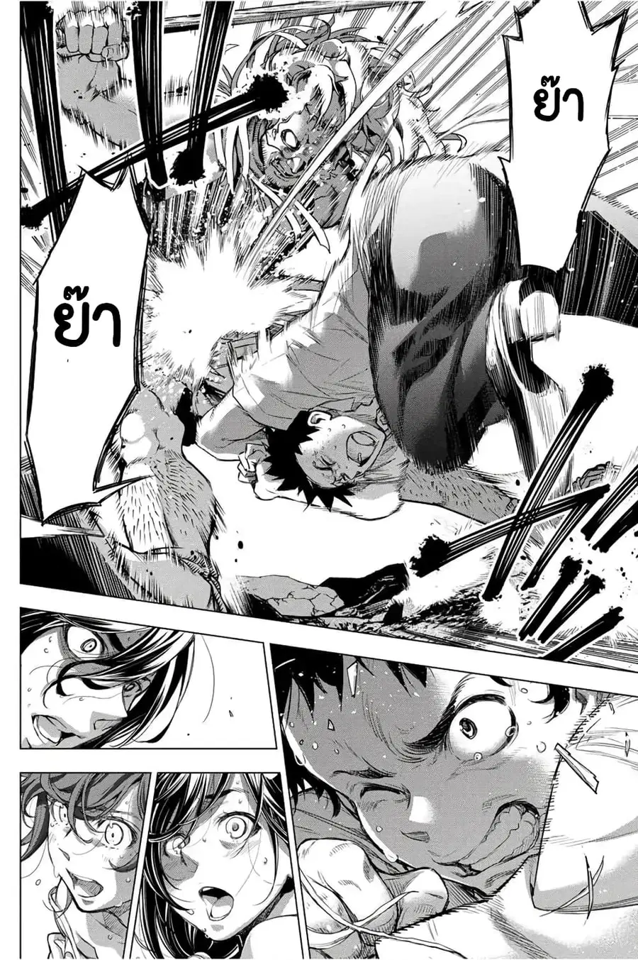 Ingoshima ตอนที่ 37 — page 26 of 31