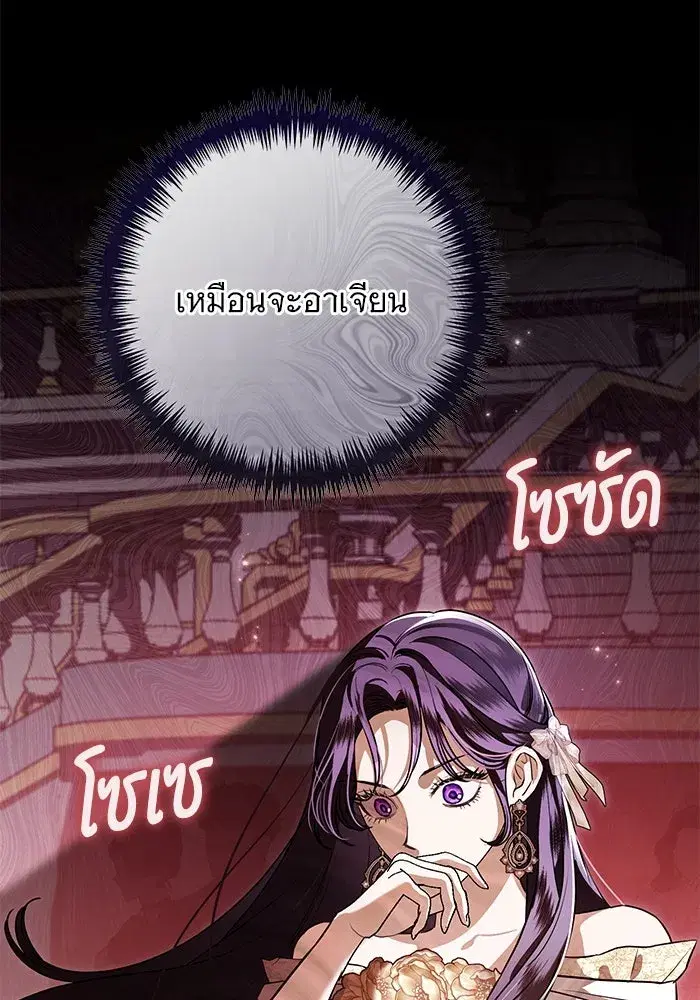 To My Husband’s Mistress ตอนที่ 66 — page 2 of 102