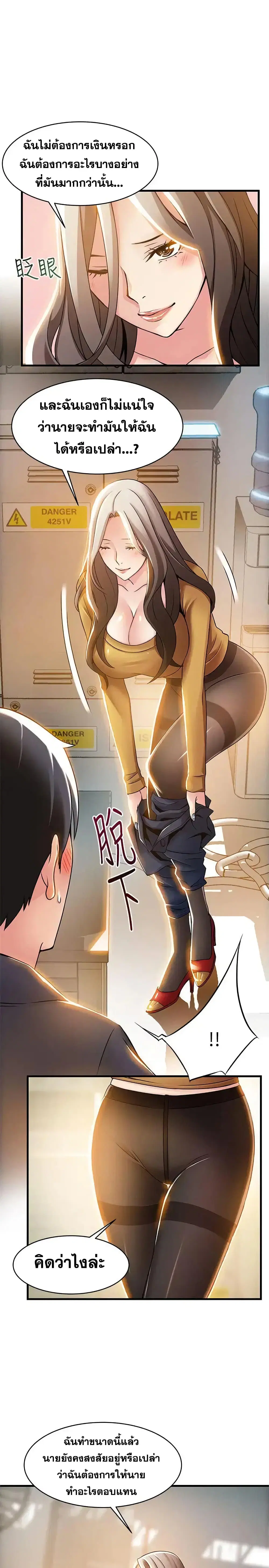 Weak Point ตอนที่ 14 — page 28 of 37