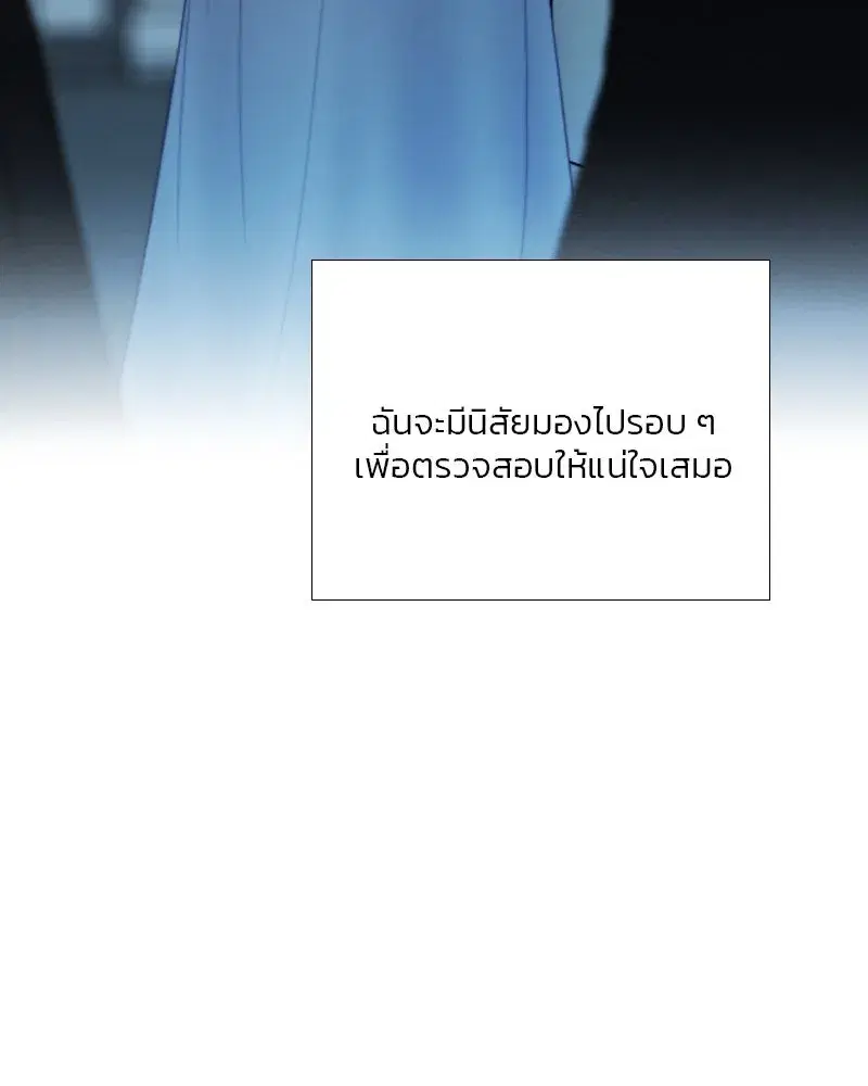 Serena ตอนที่ 66 — page 65 of 131
