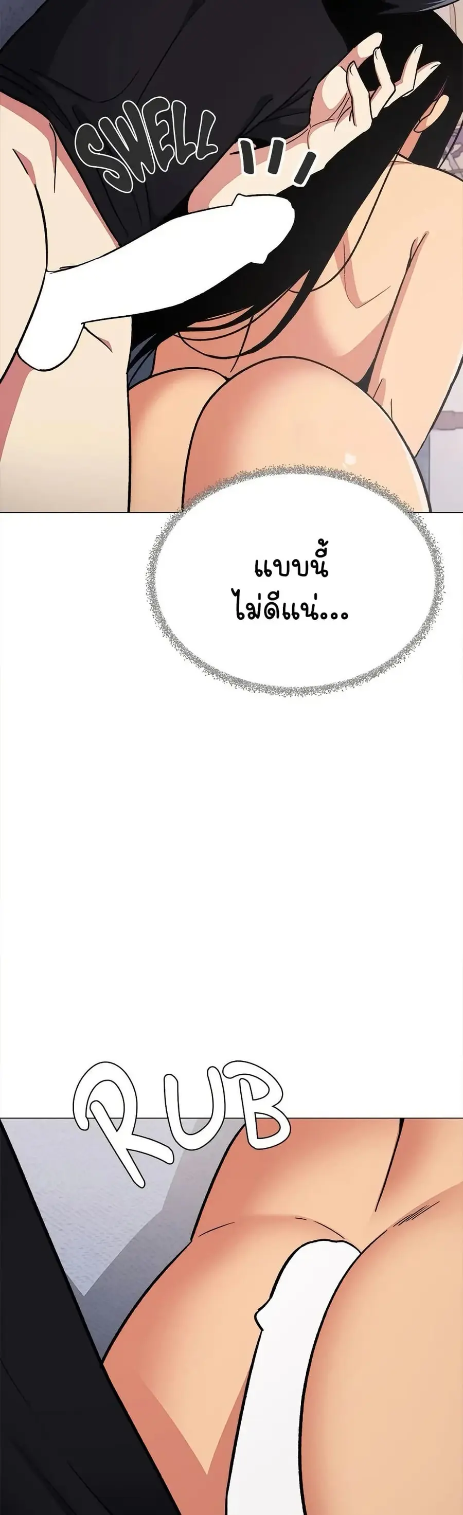 Stop Smoking ตอนที่ 38 — page 18 of 63