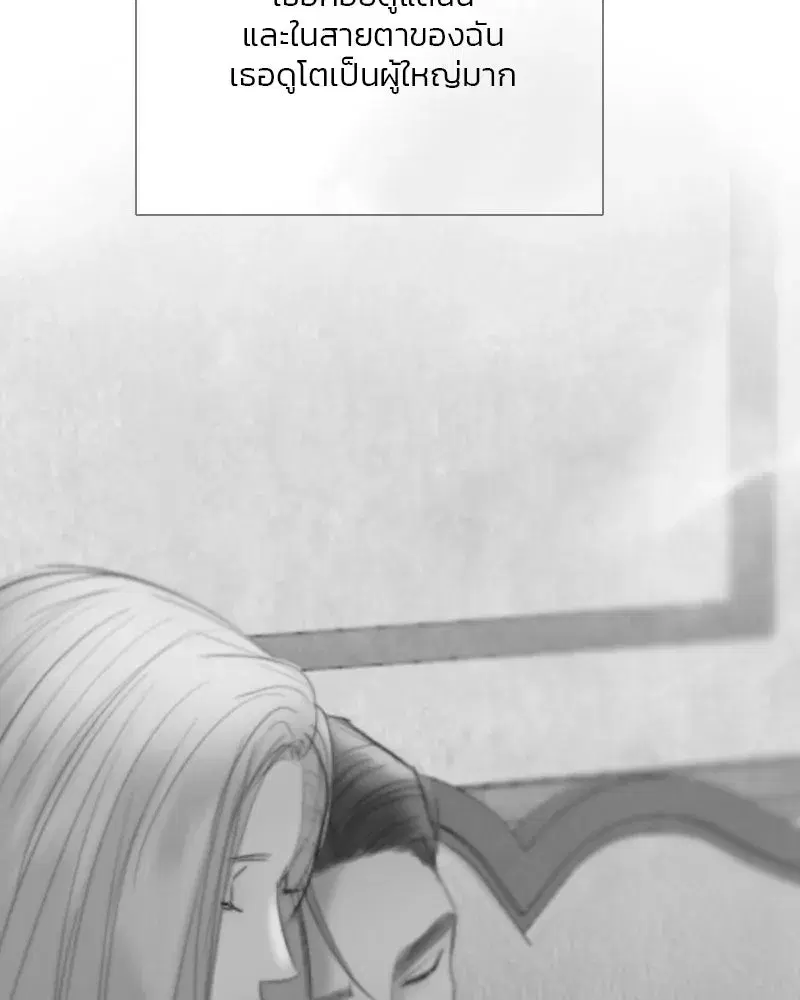 Serena ตอนที่ 79 — page 116 of 150