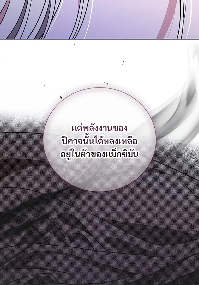 To My Husband’s Mistress ตอนที่ 47 — page 107 of 117