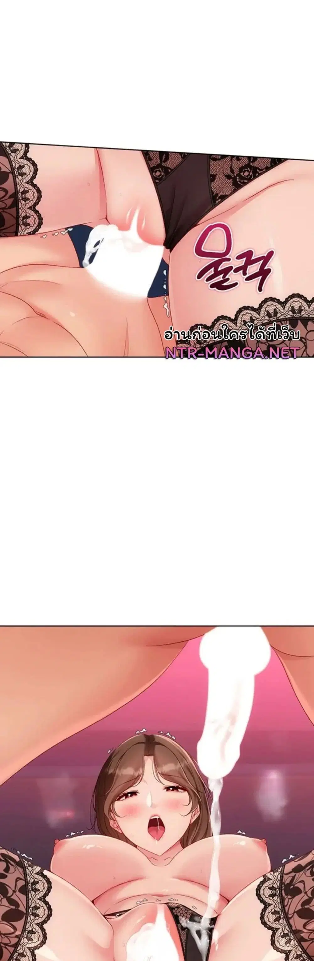 Set Up ตอนที่ 113 — page 46 of 51