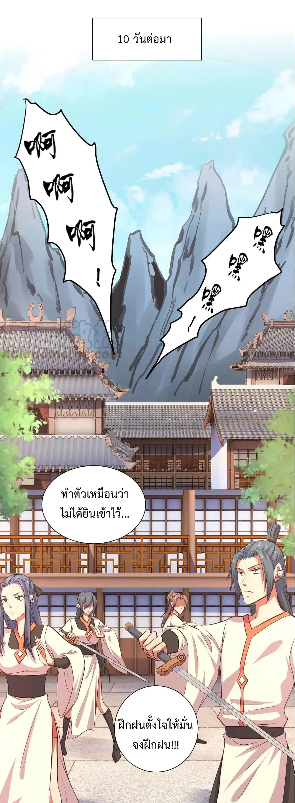 Super Harem Card ตอนที่ 32 — page 30 of 42