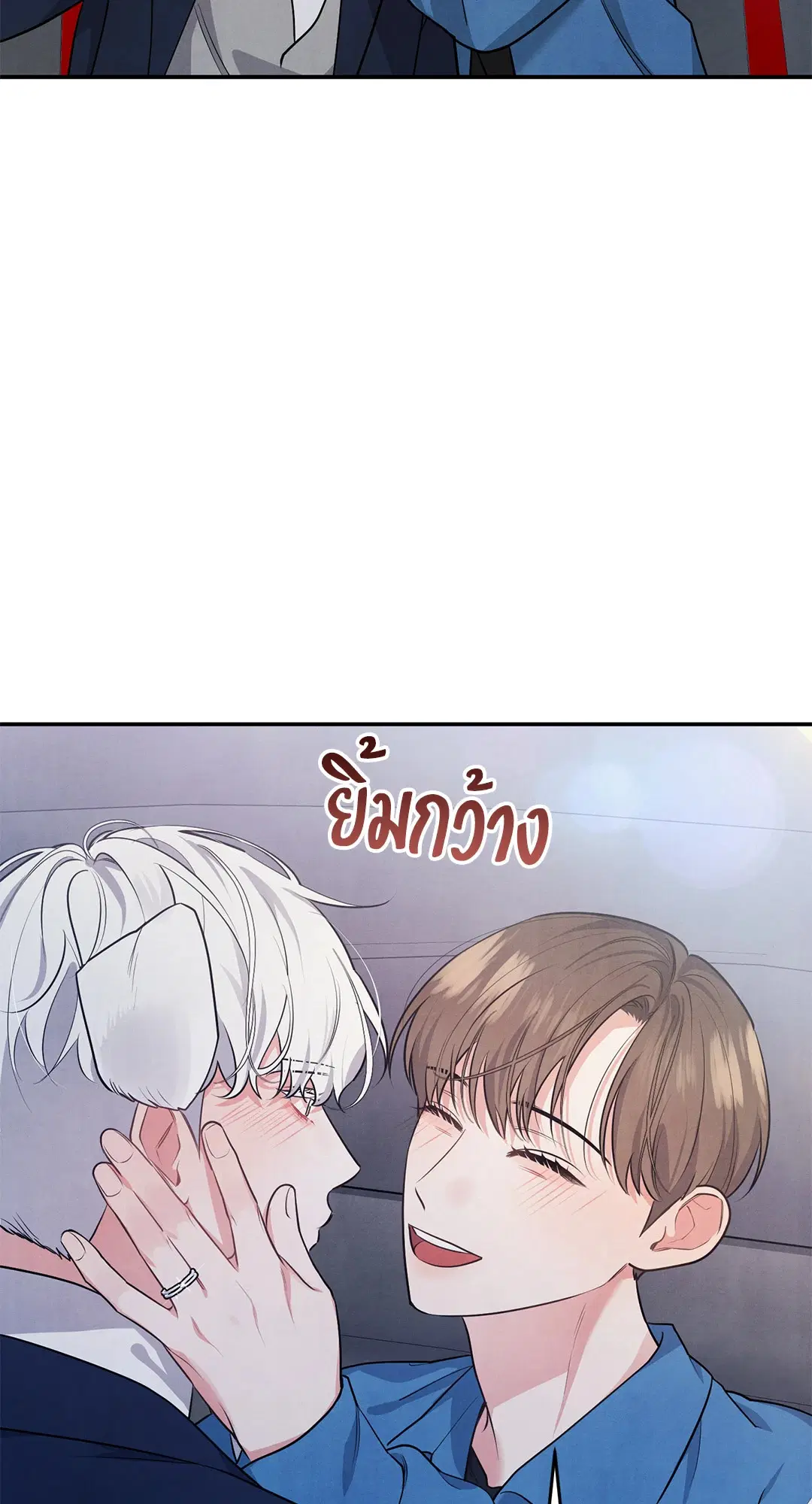Roses and Champagne ตอนที่ 36 — page 33 of 74