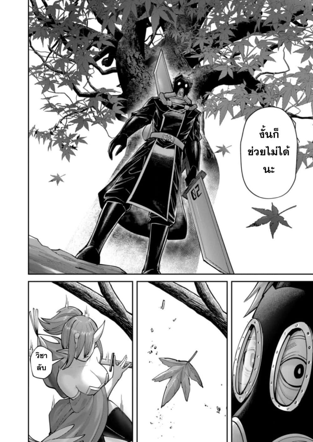 Kichiku Eiyuu Savage Hero วีรบุรุษปีศาจ ตอนที่ 86 — page 6 of 25