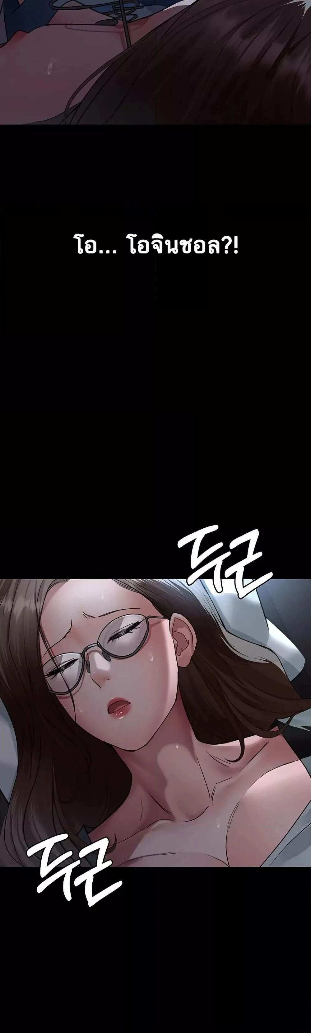 Night Hospital ตอนที่ 95 — page 24 of 60