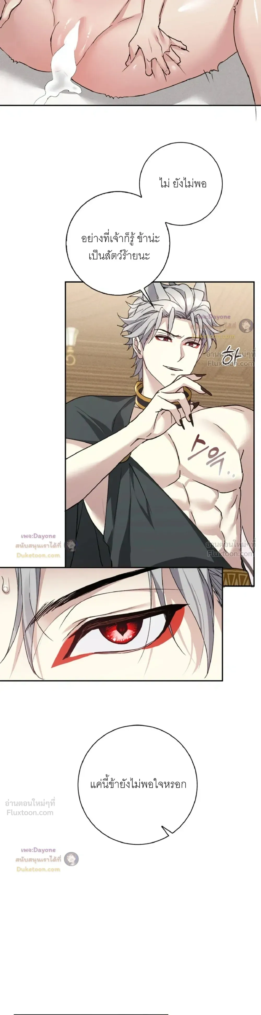 Hell Visit Record – บันทึกเยือนนรก ตอนที่ 3 — page 10 of 20
