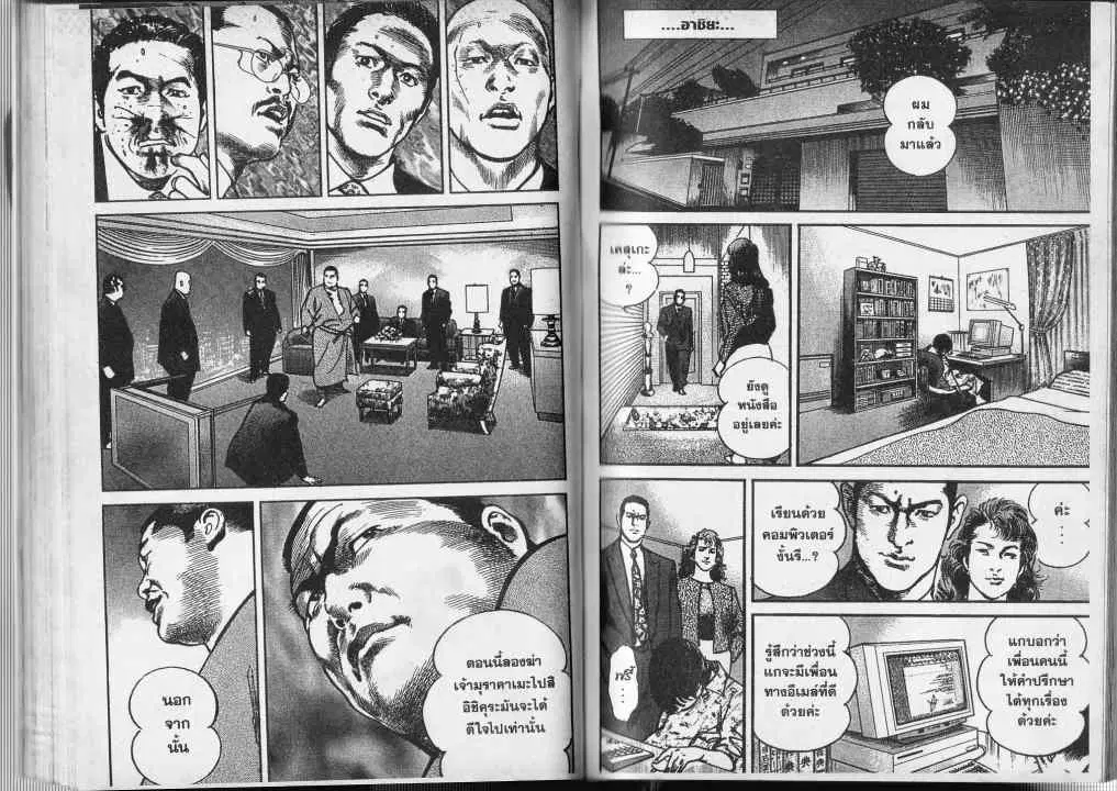 Heat ตอนที่ 26 — page 4 of 14